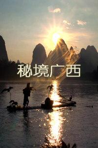无人的神秘村